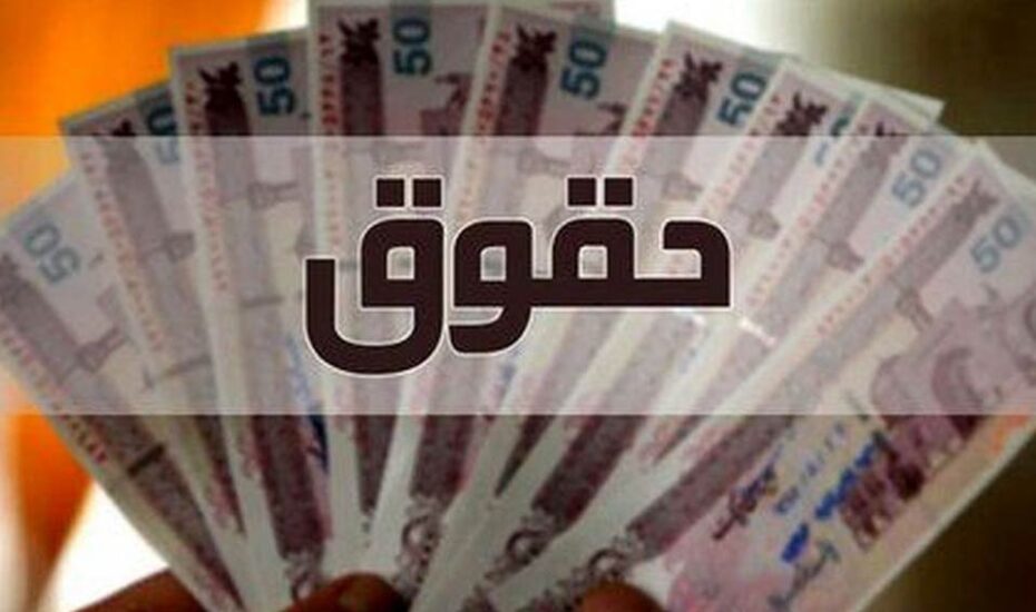 افزایش حقوق سال آینده