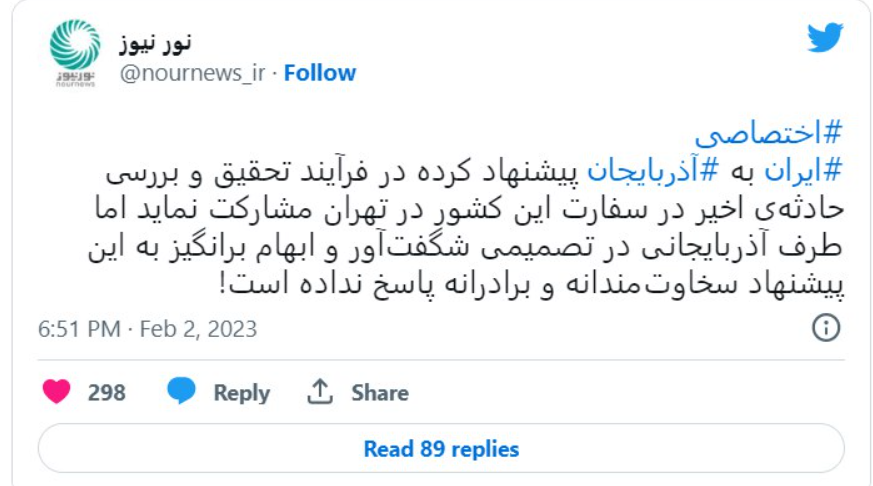 آذربایجان ایران