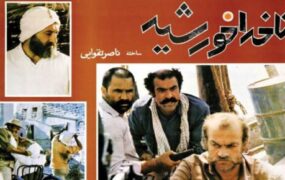 2 فیلم ناصر تقوایی از شبکه نمایش خانگی حذف شد