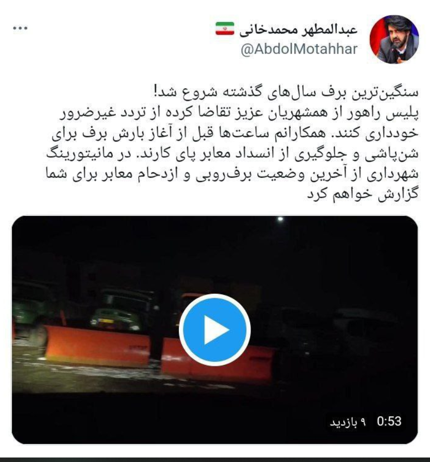 سخنگوی شهرداری تهران