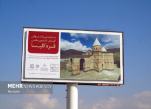 کلیسای تادئوس مقدس