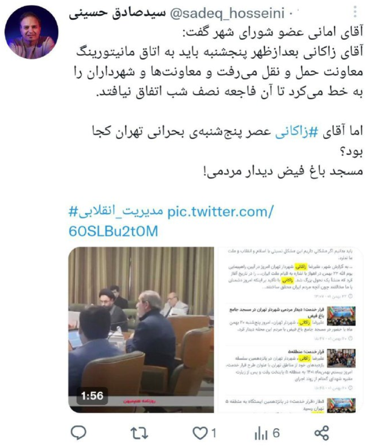 زاکانی