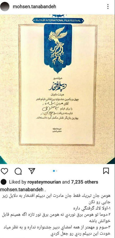 دیپلم افتخار جشنواره فجر به هومن برق نورد
