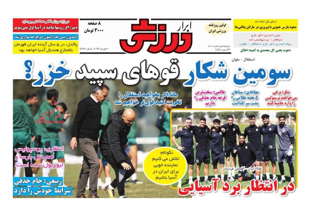 ابرار ورزشی