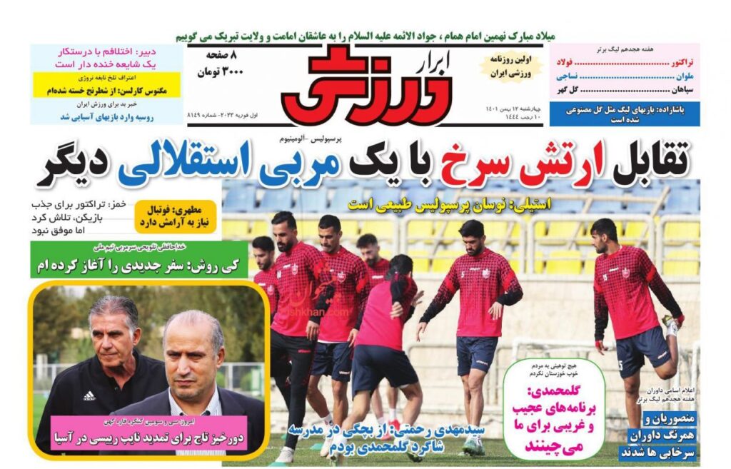 ابرار ورزشی