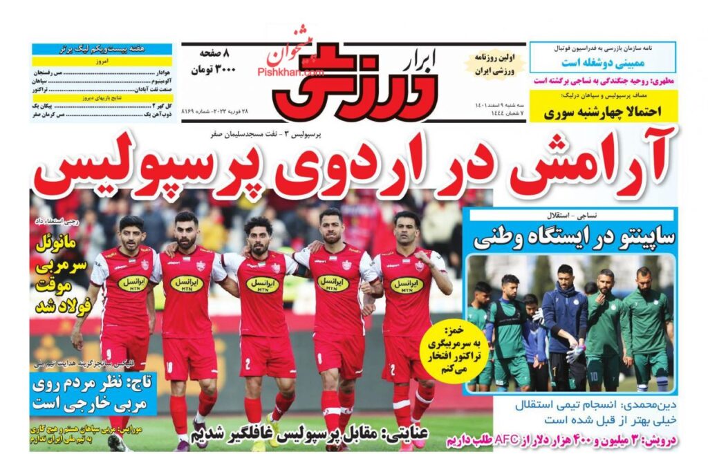 ابرارورزشی