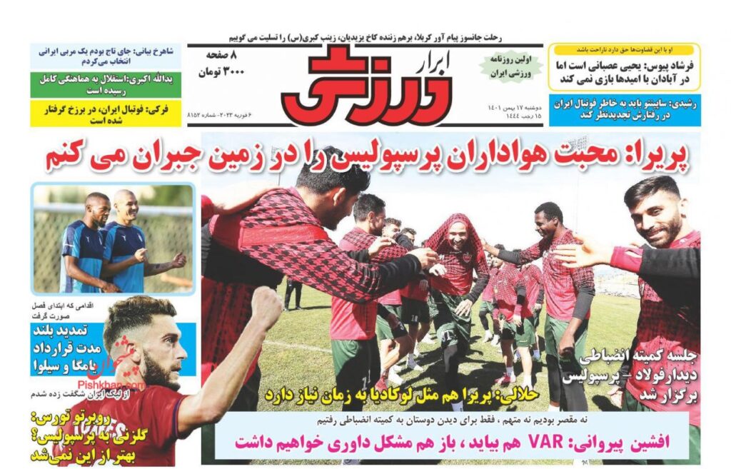 ابرارورزشی