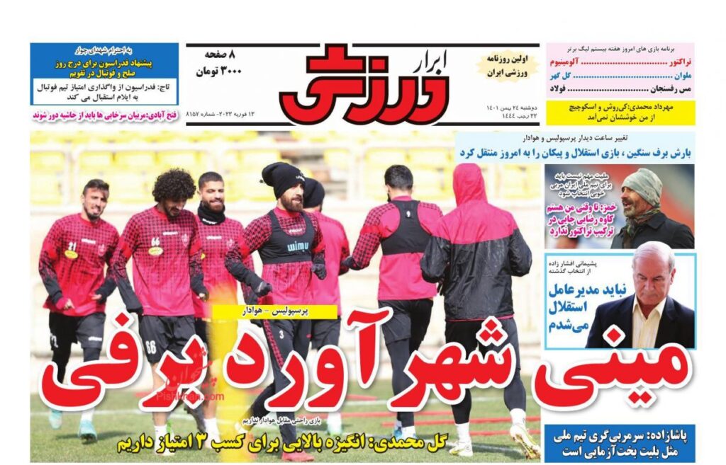 ابرارورزشی