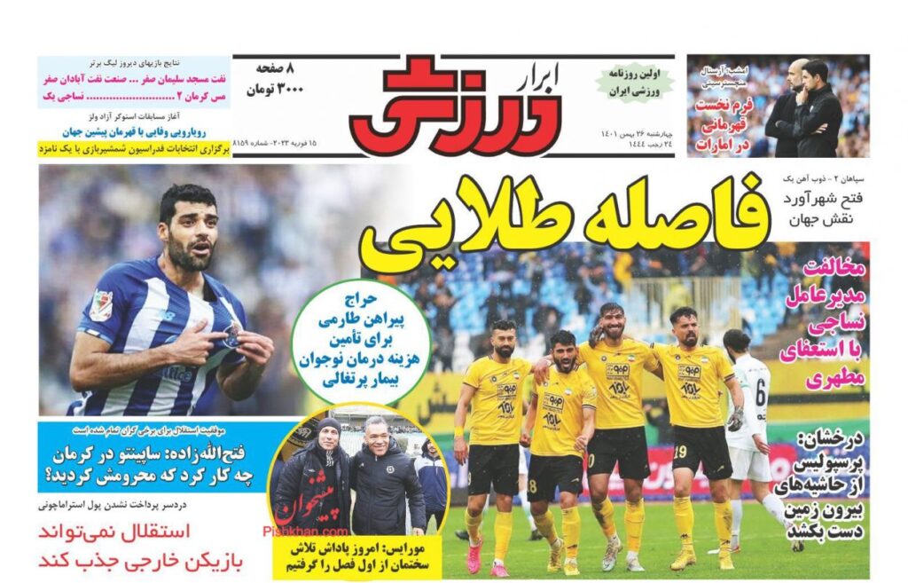 ابرارورزشی