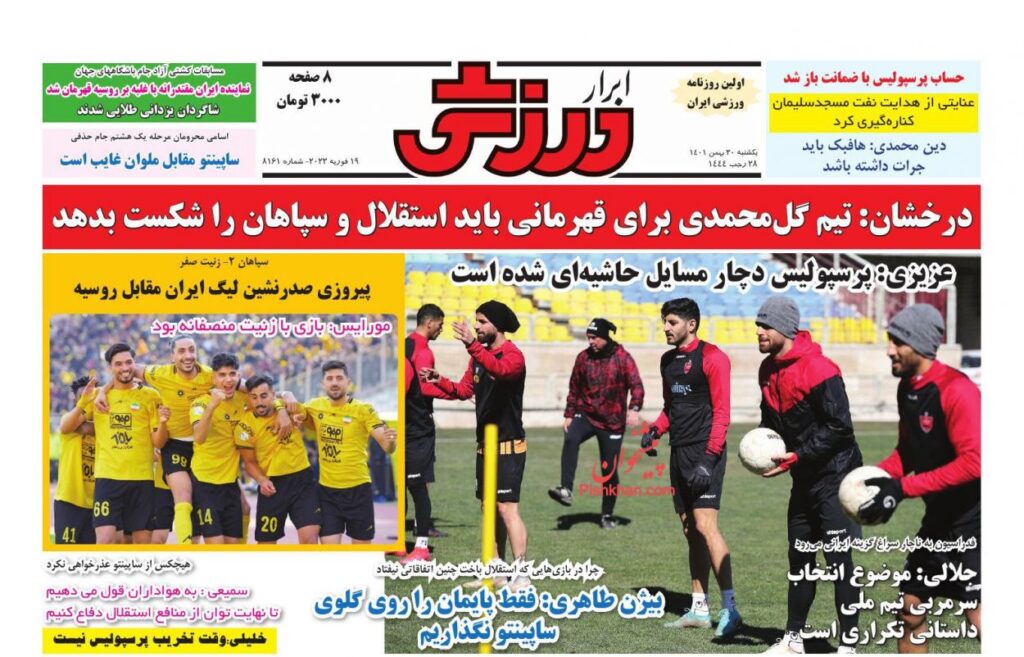 ابرارورزشی