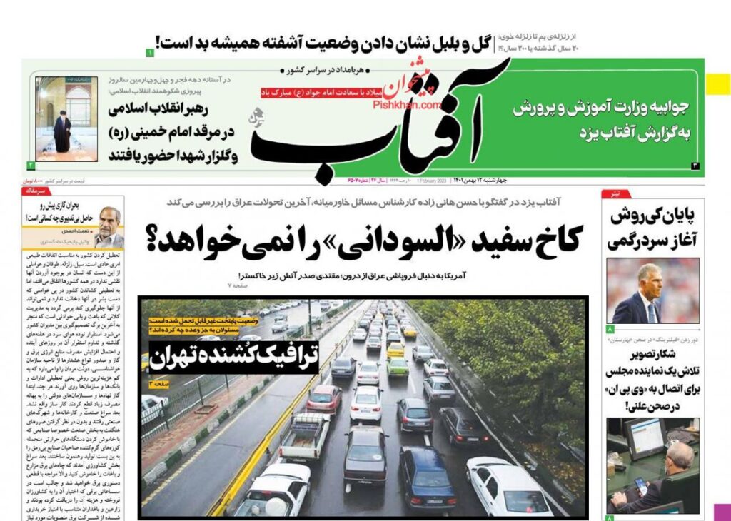 آفتاب