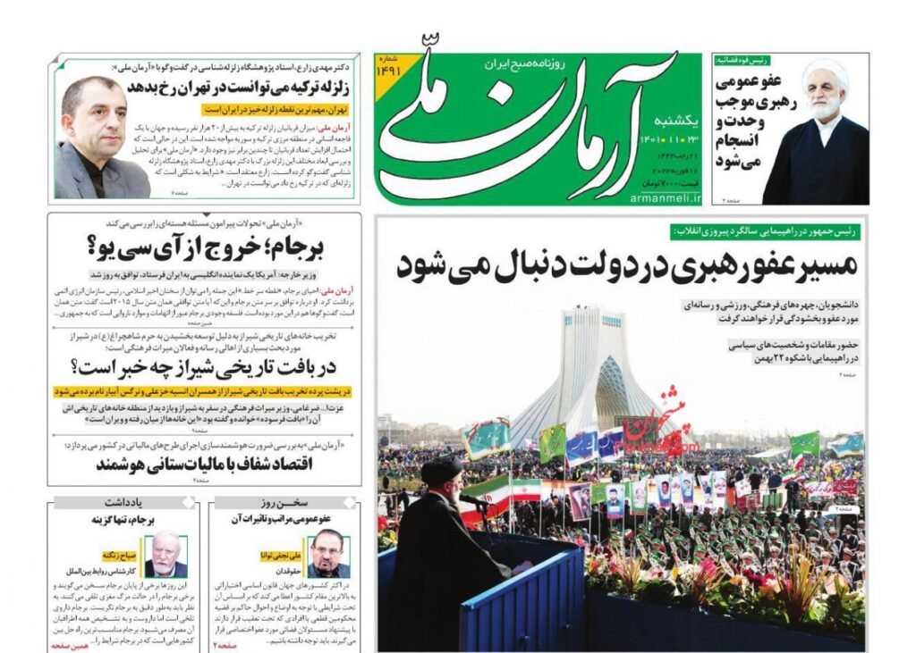 آرمان ملی