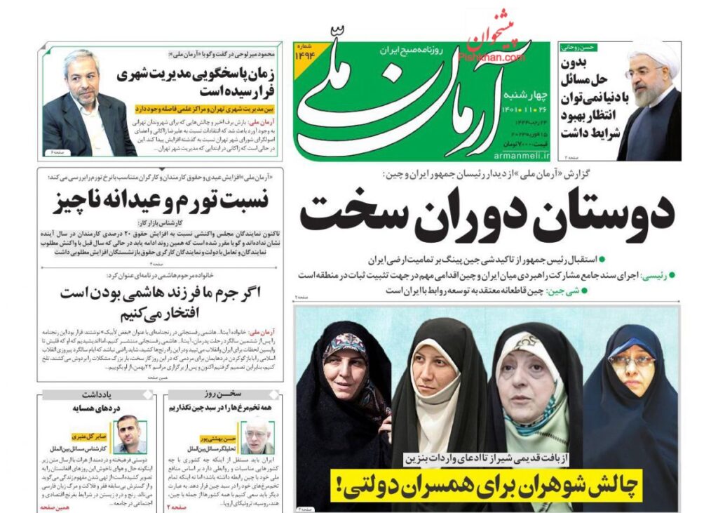 آرمان ملی