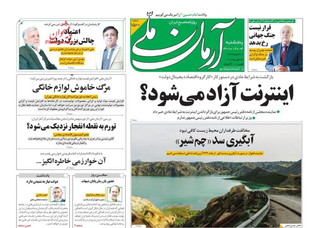 آرمان ملی