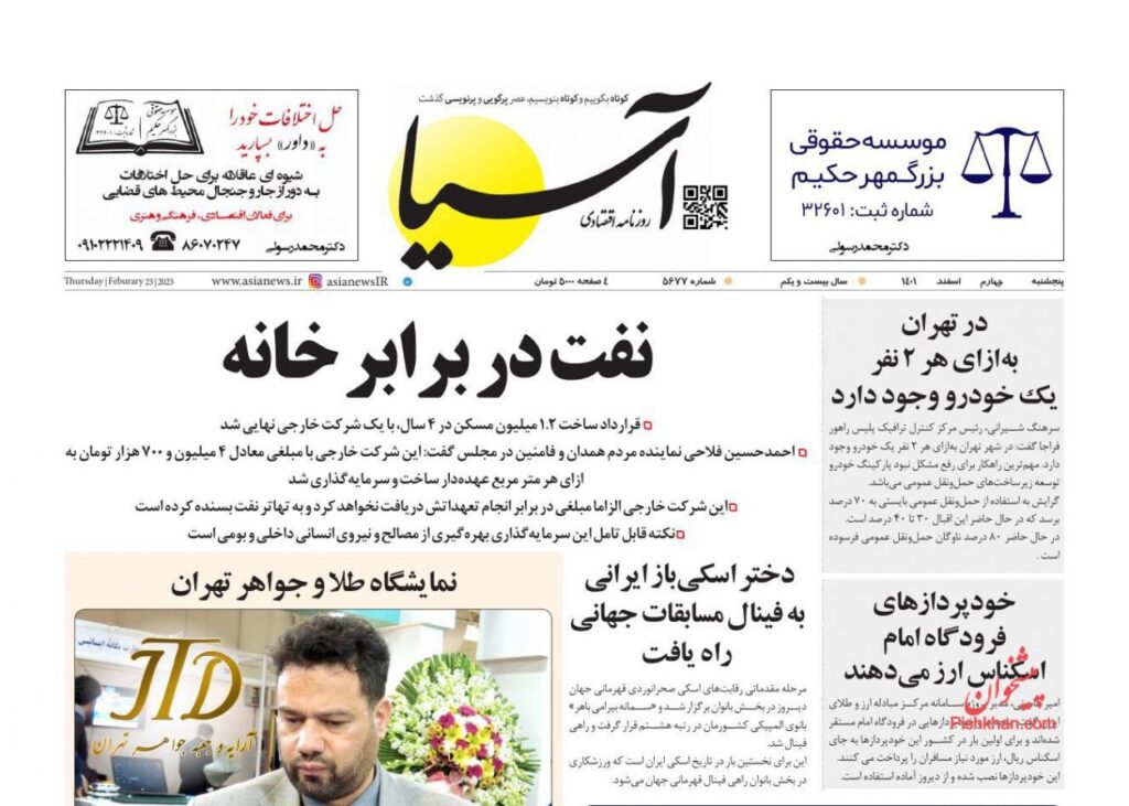 آسیا