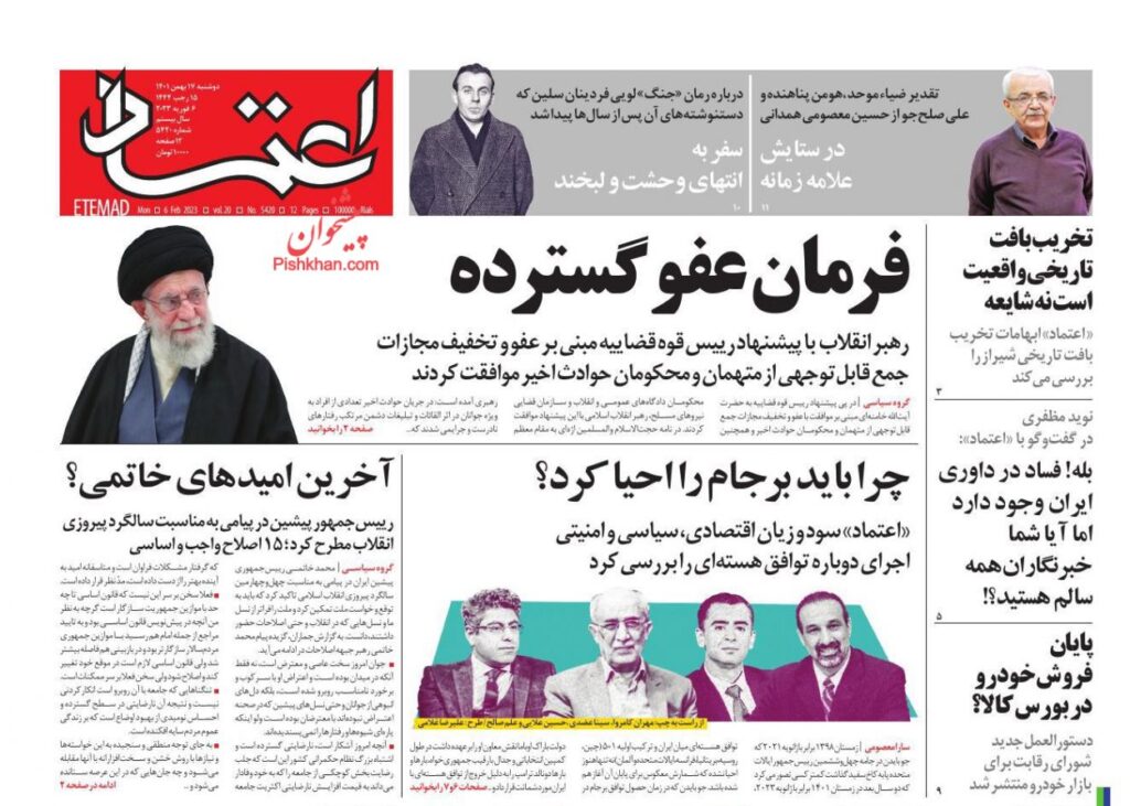 اعتماد