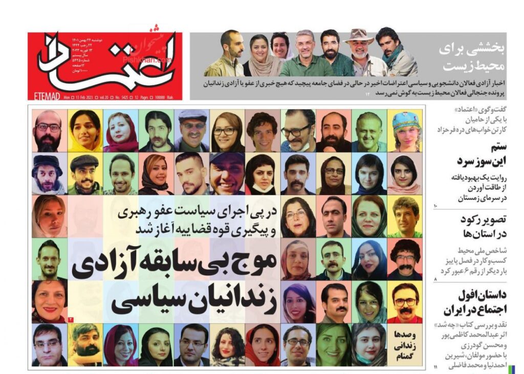 اعتماد