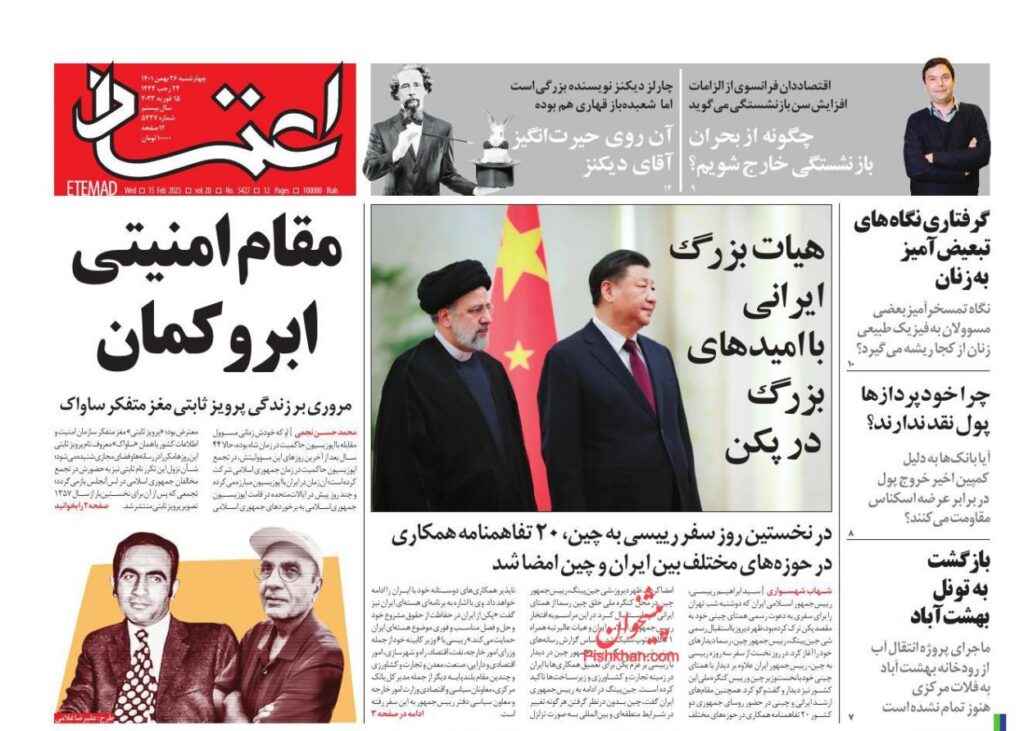 اعتماد