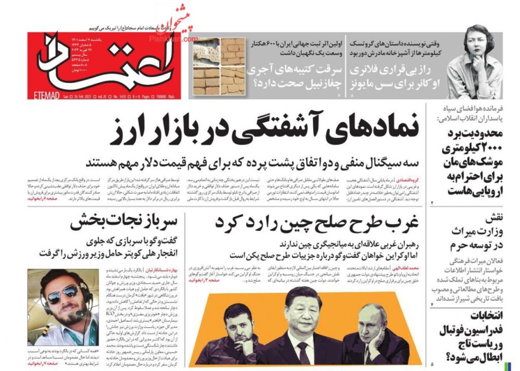 اعتماد