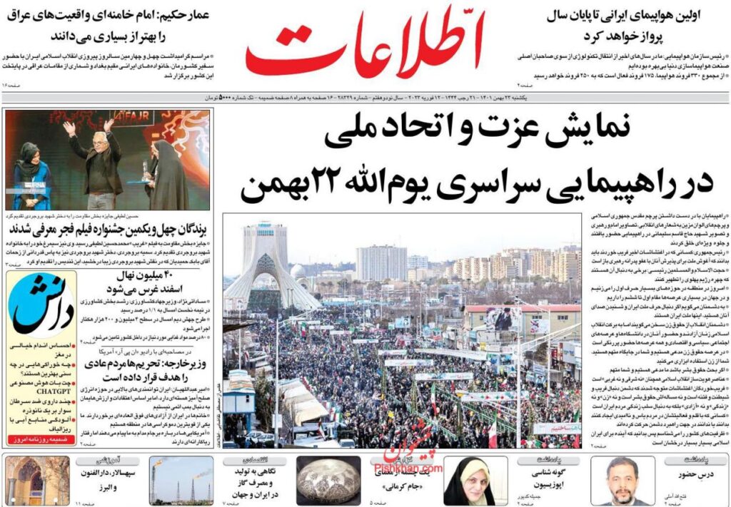 اطلاعات