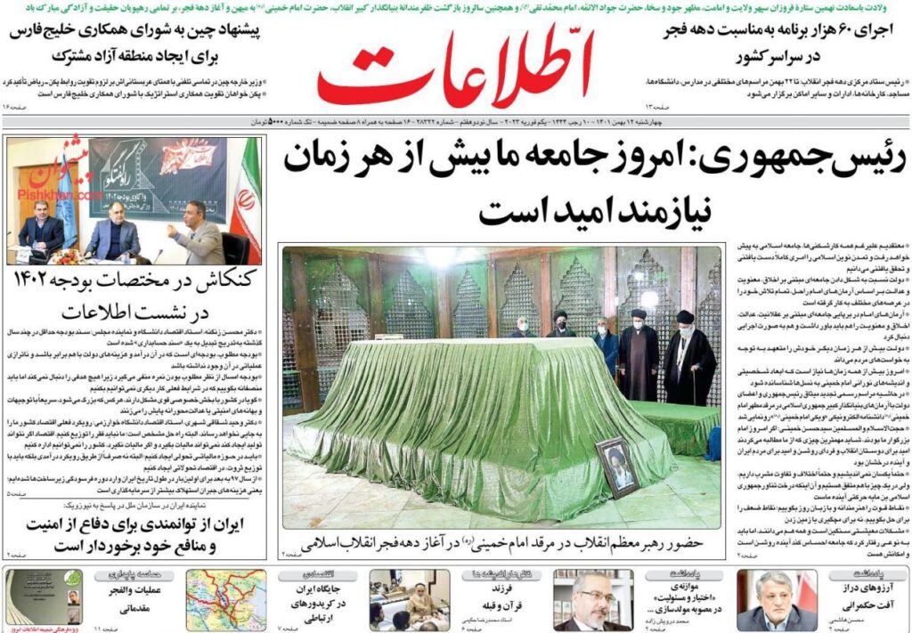 اطلاعات