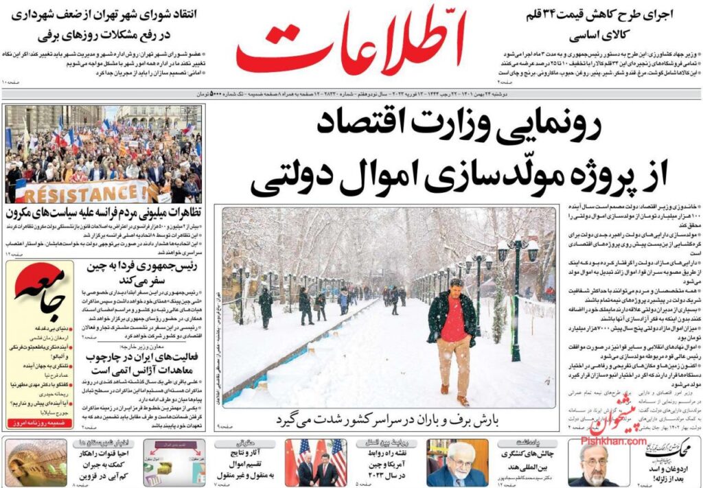 اطلاعات