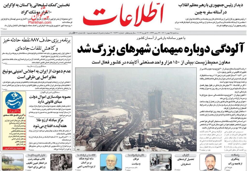 اطلاعات