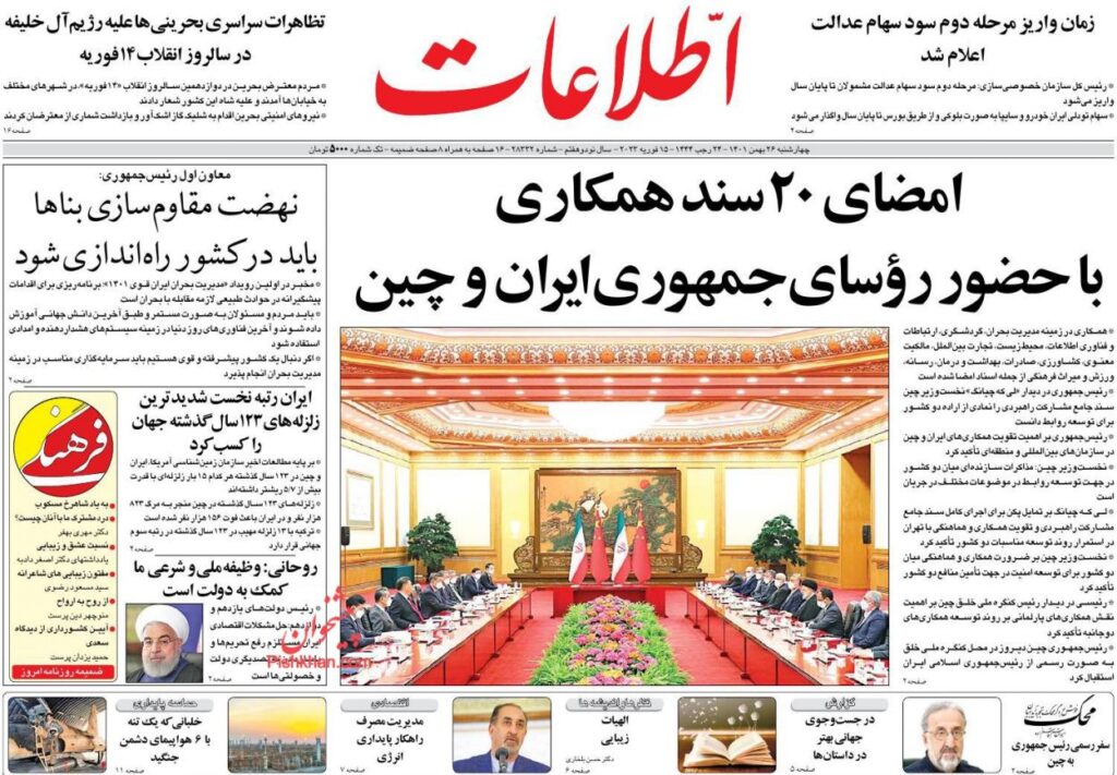 اطلاعات