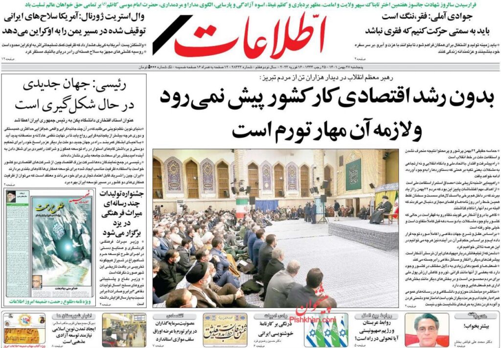اطلاعات