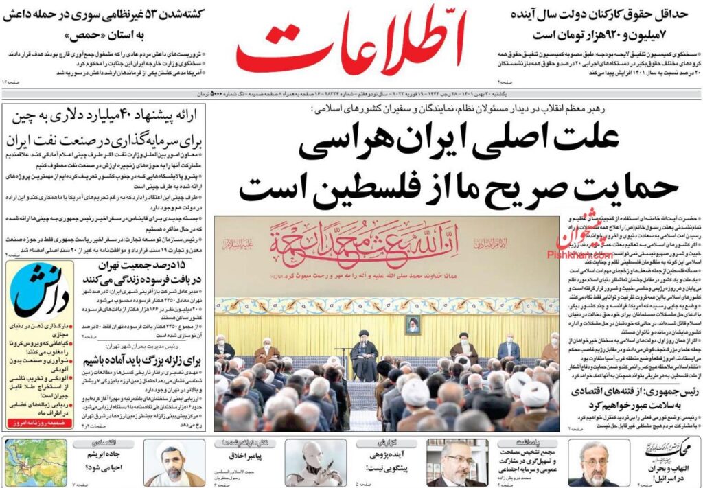اطلاعات