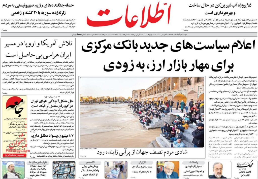 اطلاعات