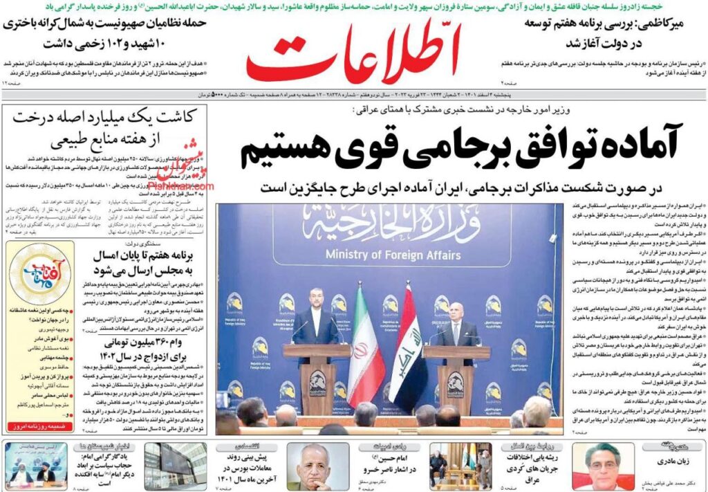 اطلاعات