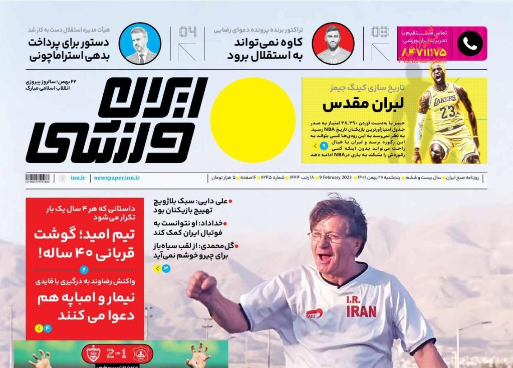 ایران ورزشی