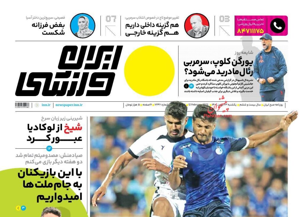 ایران ورزشی