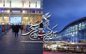 جشنواره فجر