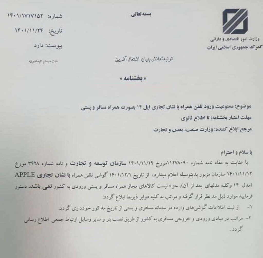  واردات گوشی آیفون ۱۴ 