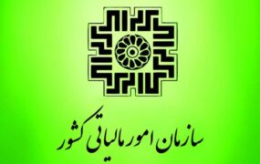 آزاد شدن واردات ارز مالیات