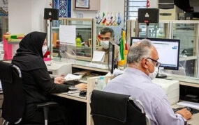 ادارات تهران