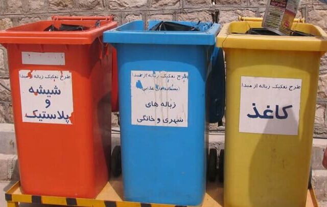 اعلام بهای جمع آوری انواع پسماند