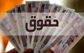 افزایش حقوق کارکنان دولت و بازنشستگان و سربازان