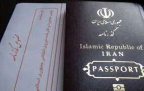 ایران و عراق صدور گذرنامه ویژه اربعین