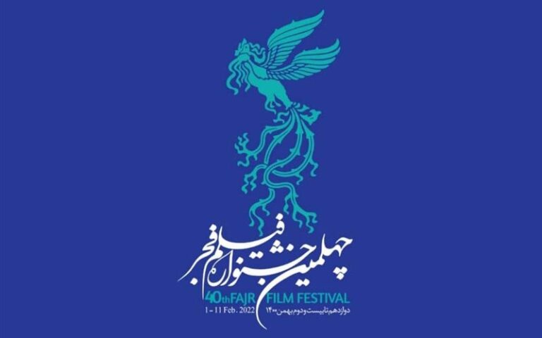 جشنواره فیلم فجر