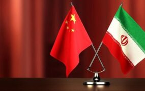 بیانیه ایران و چین