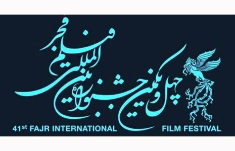 اختتامیه جشنواره فیلم فجر۴۱