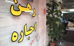 تصویری از میانگین اجاره بها در مناطق مختلف تهران
