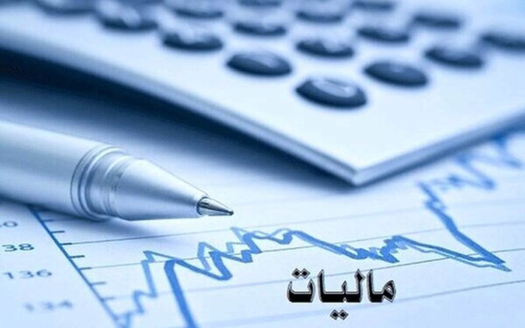 نرخ مالیات بر مجموع درآمد اشخاص حقیقی