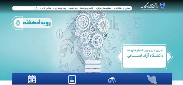 ثبت نام بدون کنکور دانشگاه آزاد