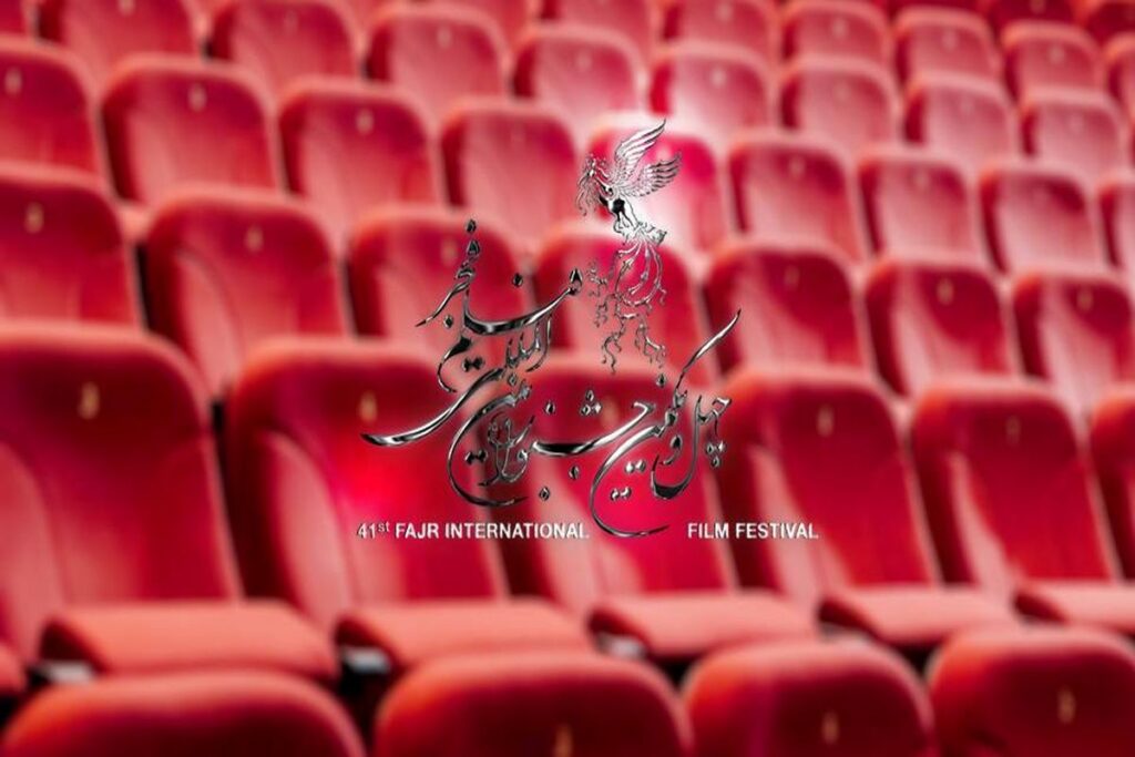 جشنواره فیلم فجر