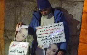 پدر سما جهانبازرییس‌جمهور و رییس قوه قضاییه
