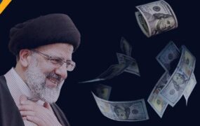 دولت رئیسی